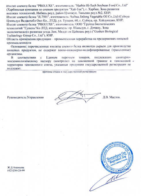Решение об отказе в государственной регистрации 2 Решение об отказе в государственной регистрации 2