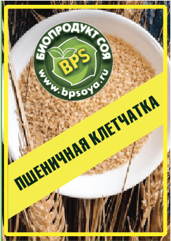 Пшеничная клетчатка